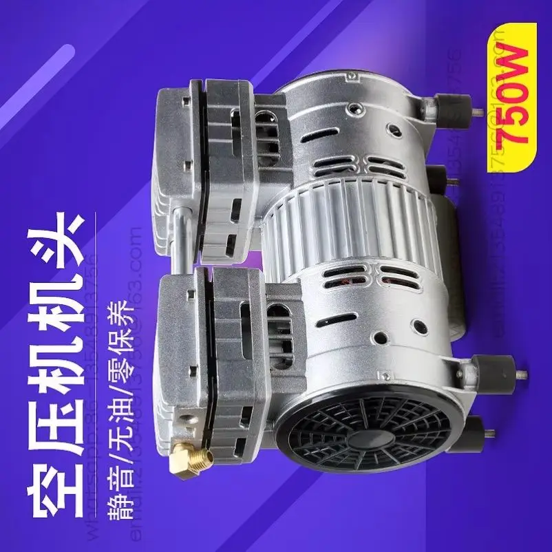 Oil-free silent air compressor head 550W/750W/1100W original air pump pump head copper wire motor
