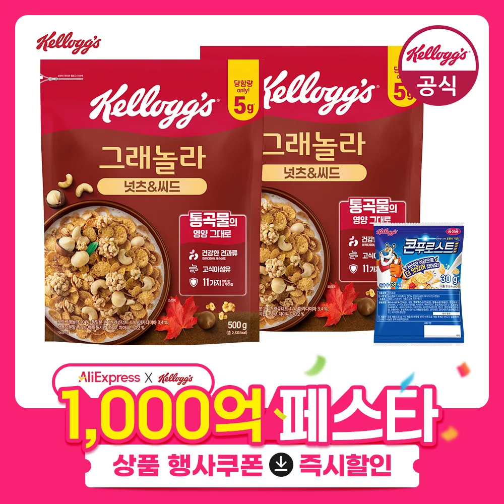 [Cereal Kellogg] Cereal Kellogg Nuts & Seeds Granola 500g x 2 + Mini 50g