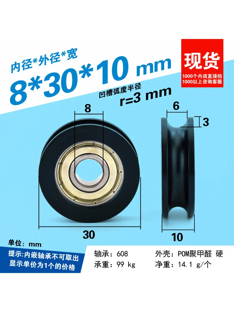 1Pc 8x30x10mm608 U-shaped groove nylon wrapped plastic injection pulley bearing sliding door window concave U-shaped groove