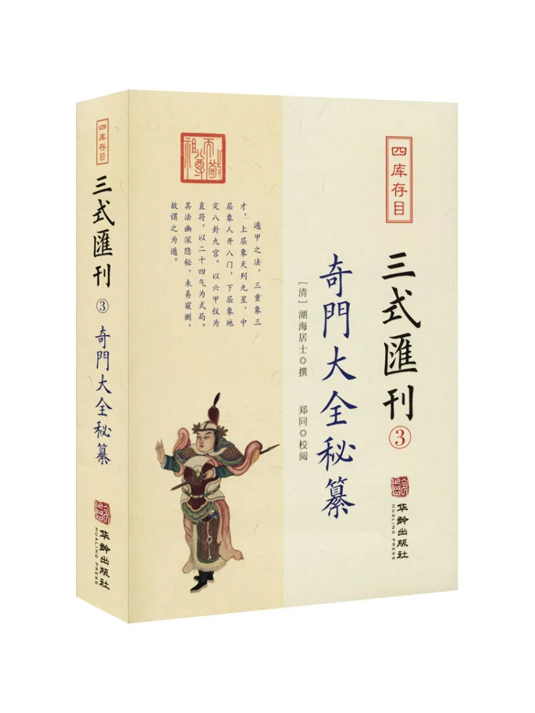 

Book-Winshare Four Treasures Of the Empire Коллекция трех стилей 3, полная коллекция секретов Ци для мужчин