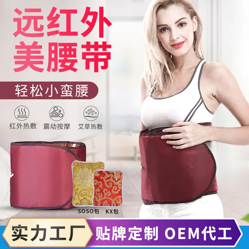Shanghe thin bag warm palace belt electric heating far infrared heating vibration belt heating massage source factory 1.4 meters