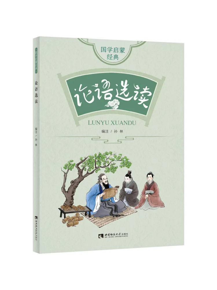 

Book-Winshare Selected Readings From the Analects Of Confucius Classics Of Enlightenment Of Chinese Studies
