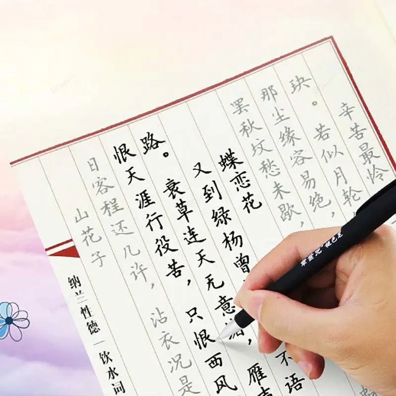 Handwriting Regular Script Calligraphy Ancient Literature Copybook for Adult Mind Calming Book