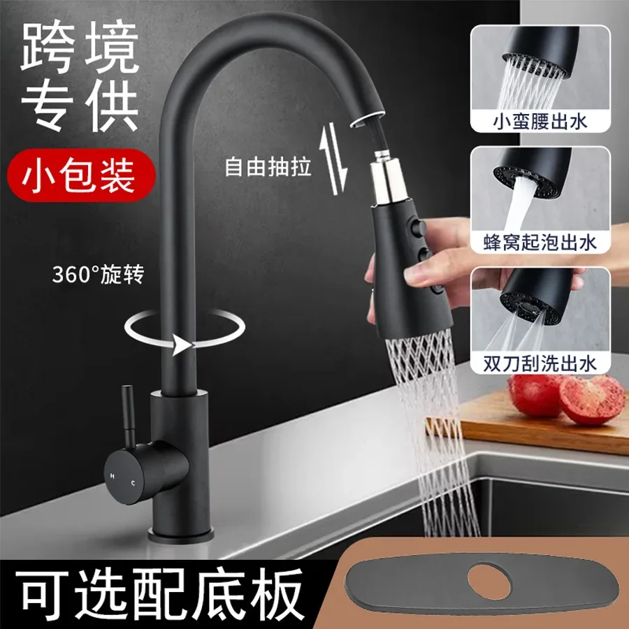 Pull large bend faucet stainless steel hot and cold water kitchen wash basin sink balcony laundry pool two or three gears