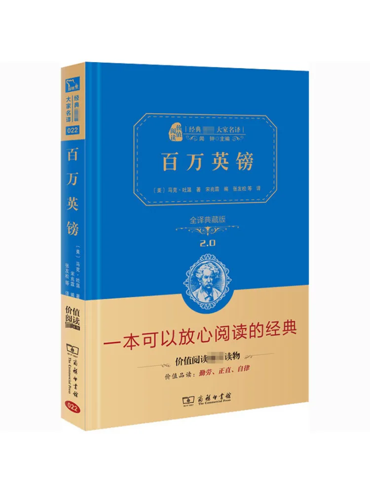 

Book-Winshare Million Pound Full Translation Collector's Edition