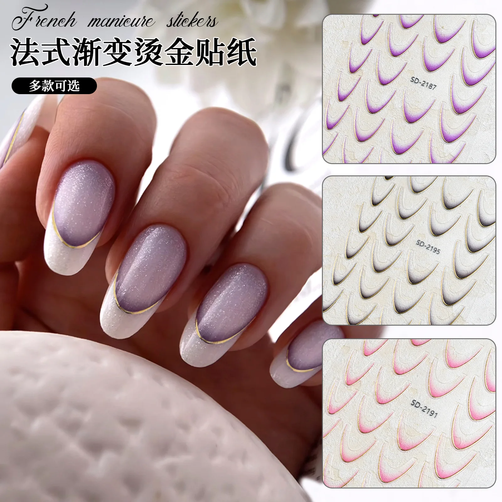 Gradient French Line Nail Art Stickers Smile Wave Line Hot Stamping Self Adhesive Nail Art Decoration Sticker Manicure Decal DIY