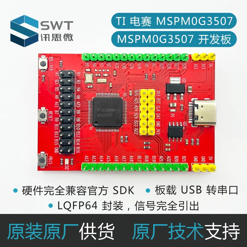 TI Densai MSPM0G3507 Development Board