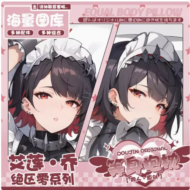 

Японское аниме Zenless Zone Zero Ellen Joe сексуальная дакимакура обнимающая подушка для тела чехол наволочка подушка постельные принадлежности подарки OJJ