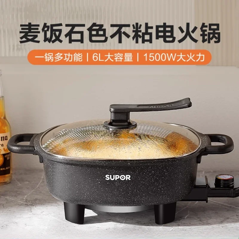 Supor 1500W large firepower electric hot pot small non-stick pan household multi-functional integrated electric cooking pot