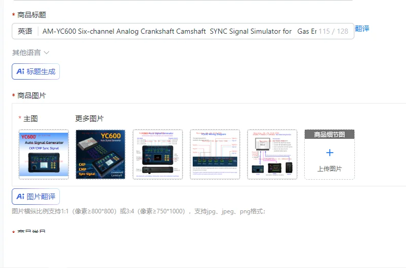 AM-YC600 Six-channel Analog Crankshaft Camshaft  SYNC Signal Simulator for   Gas Engine with Waveform Edit Software