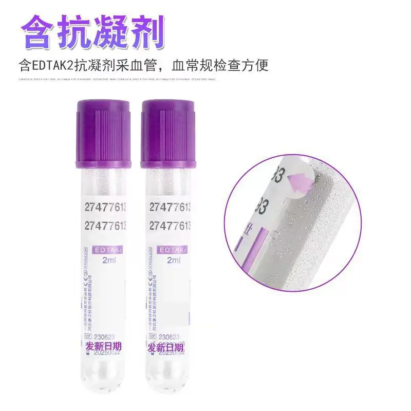 Disposable purple vacuum blood collection tube Negative pressure blood sample blood routine EDTAK2