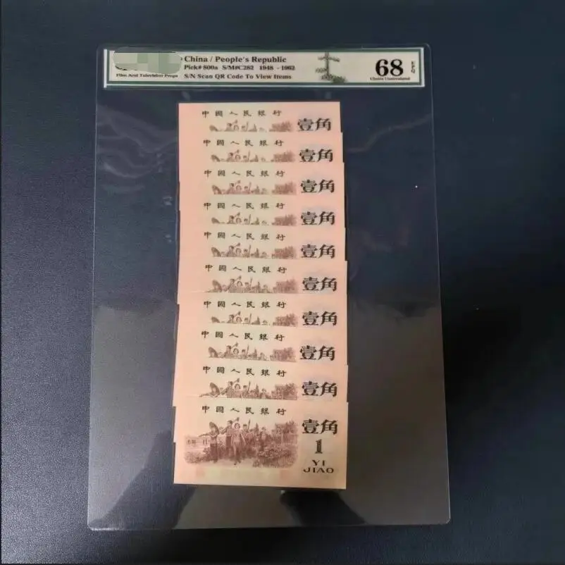 The Third Set of Three-Version Paper Money Brand New Back Green One Corner Ten Consecutive Numbers PCGS Numbers Randomly Sent