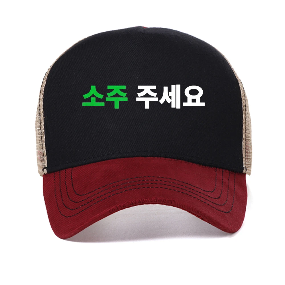 

Can I Have Soju in Korean Letter Printed cap Soju Juseyo Kdrama Korea mesh baseball cap Kpop Funny Seoul Busan Merch Women hat