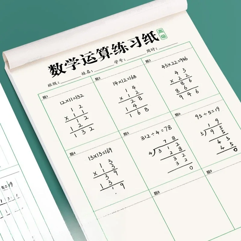 

Дополнение и вычитание. Учебник по математике для начальной школы. Расширенное умножение и деление. Выравнивание формулы.