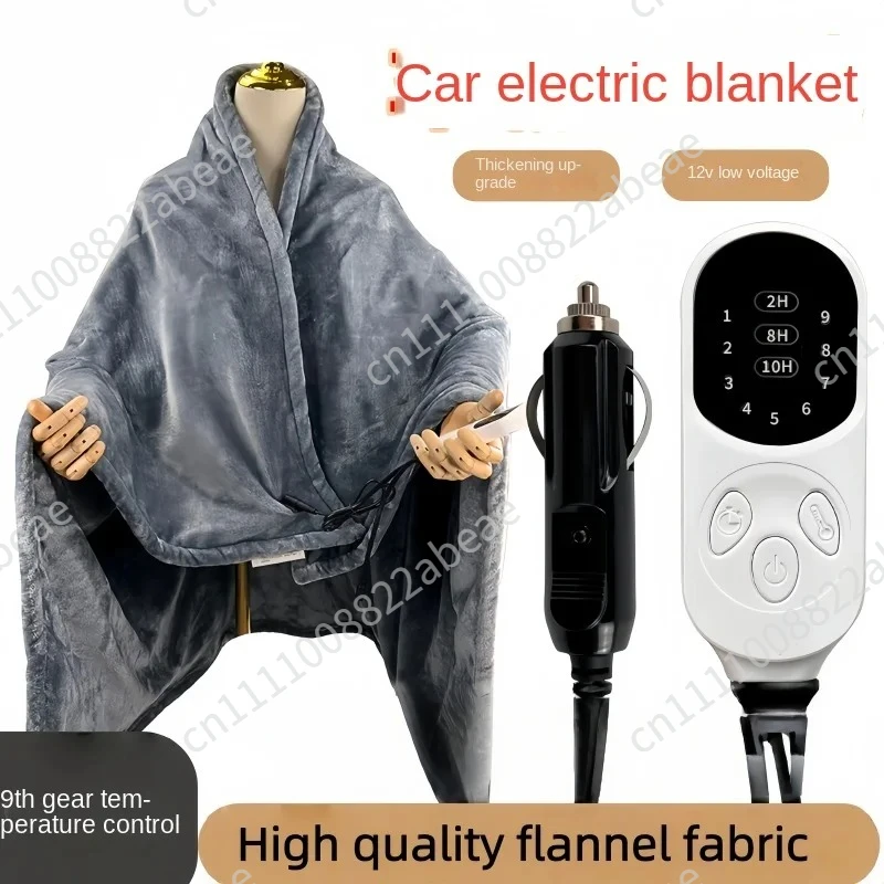 Car Electric Blanket  12v Portable Warm-Up Blanket, Flannel Nap Multifunctional Shawl Blanket - Suitable for Home and Travel