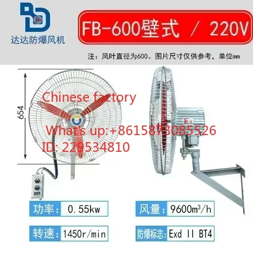 Explosion proof moving head fan FB/BTS-500 floor standing 600 wall mounted 750 industrial electric fan 220V horn fan 380V