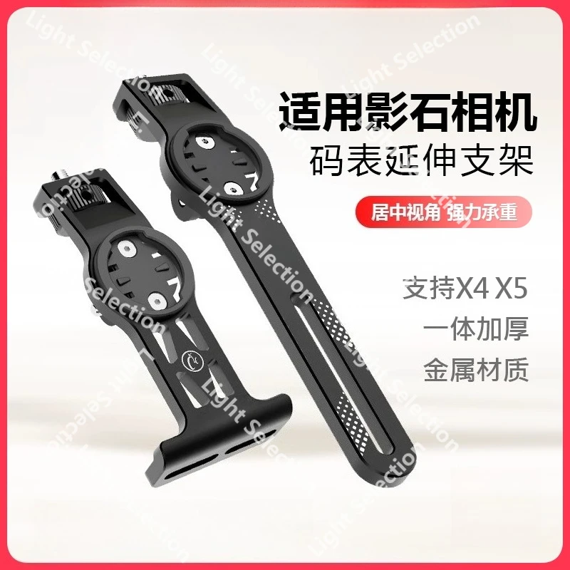 

Bicycle code watch integrated bracket panoramic 360 sports camera strength aviation grade aluminum alloy accessories