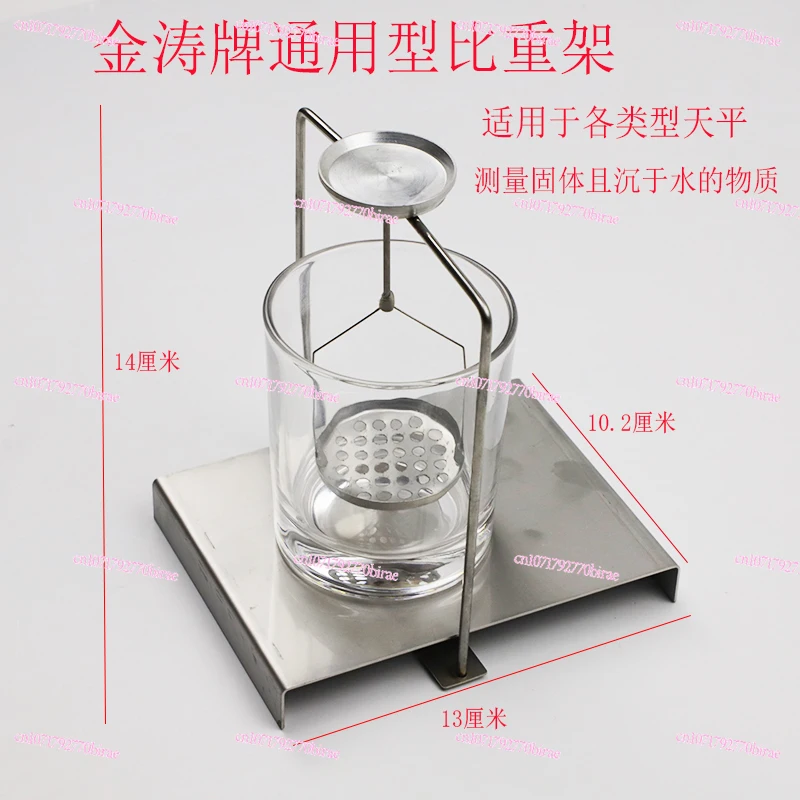 Balance Density Rack Electronic Solid Gem Gold Test Parts