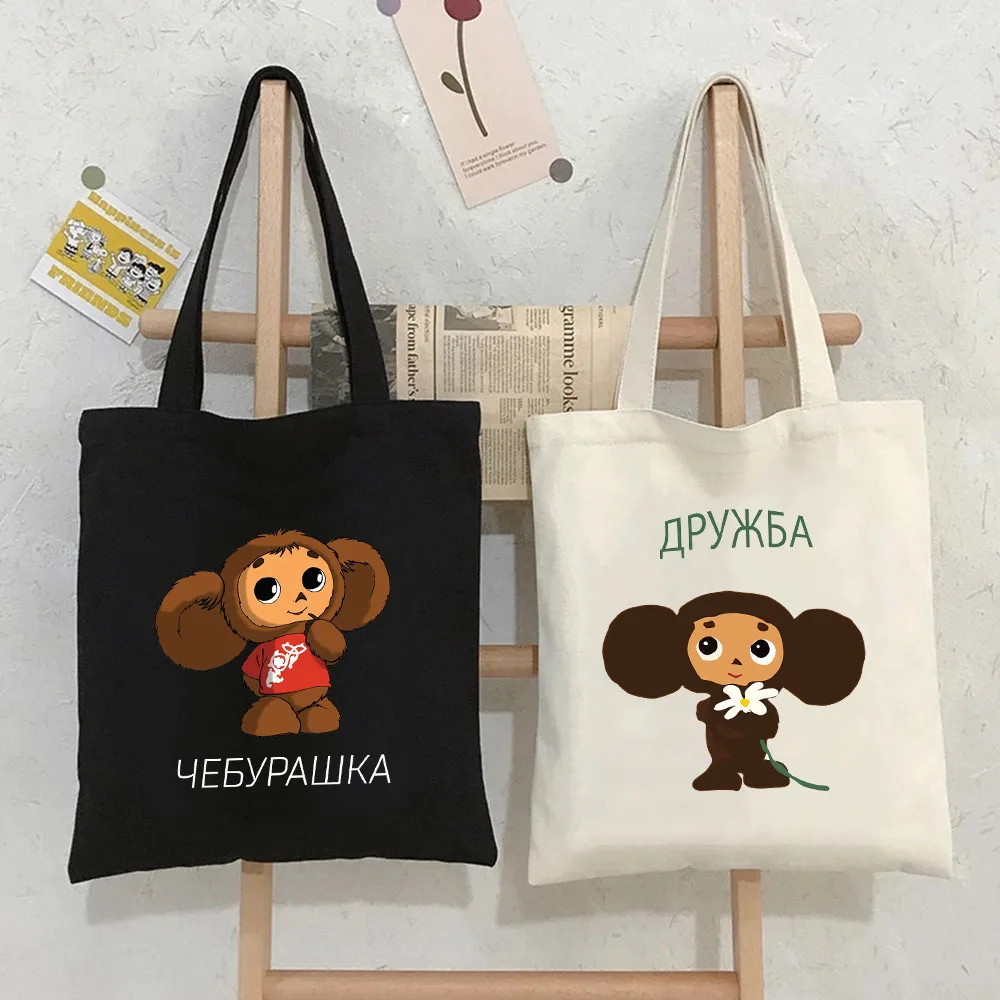 Russia Cheburashka Cute Cartoon Monkey Soviet Russian Doll Girls Womens Canvas Shoulder Bag Handbag Tote Eco Cotton Shopping Bag