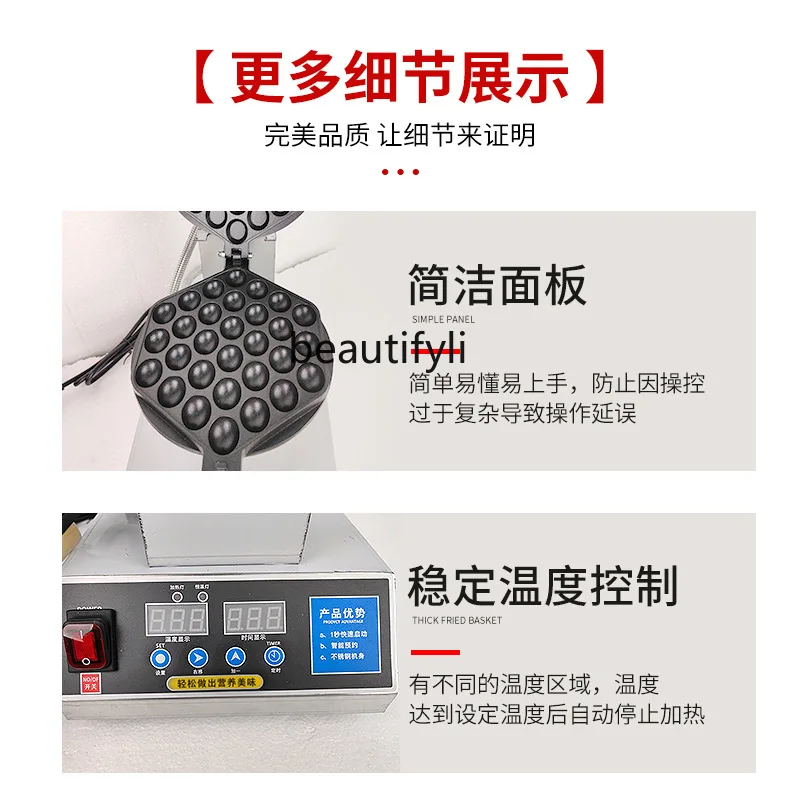 電動卵焼き機、チェックケーキ焼き機