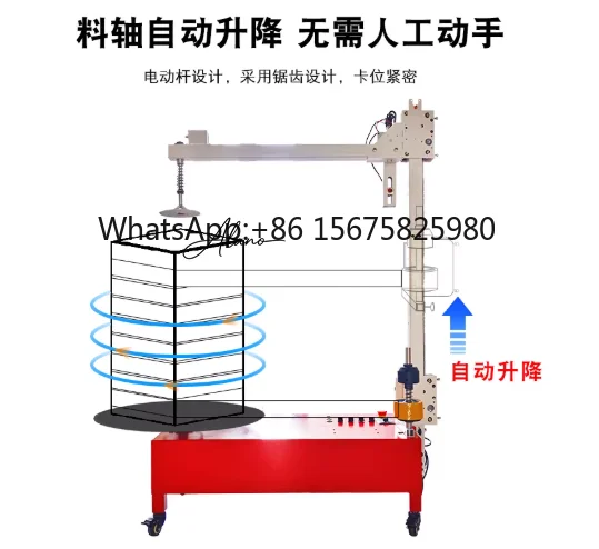 

Electric PE Stretch Film Baler 110/220V Logistics Carton Wrapping Machine