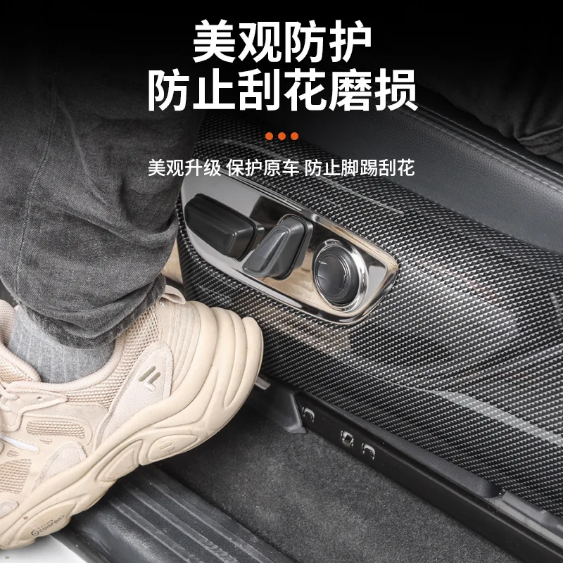 Suitable for 24 Toyota Prado seats, lower adjustment frame protective cover LC250 anti-kick plate modification accessories