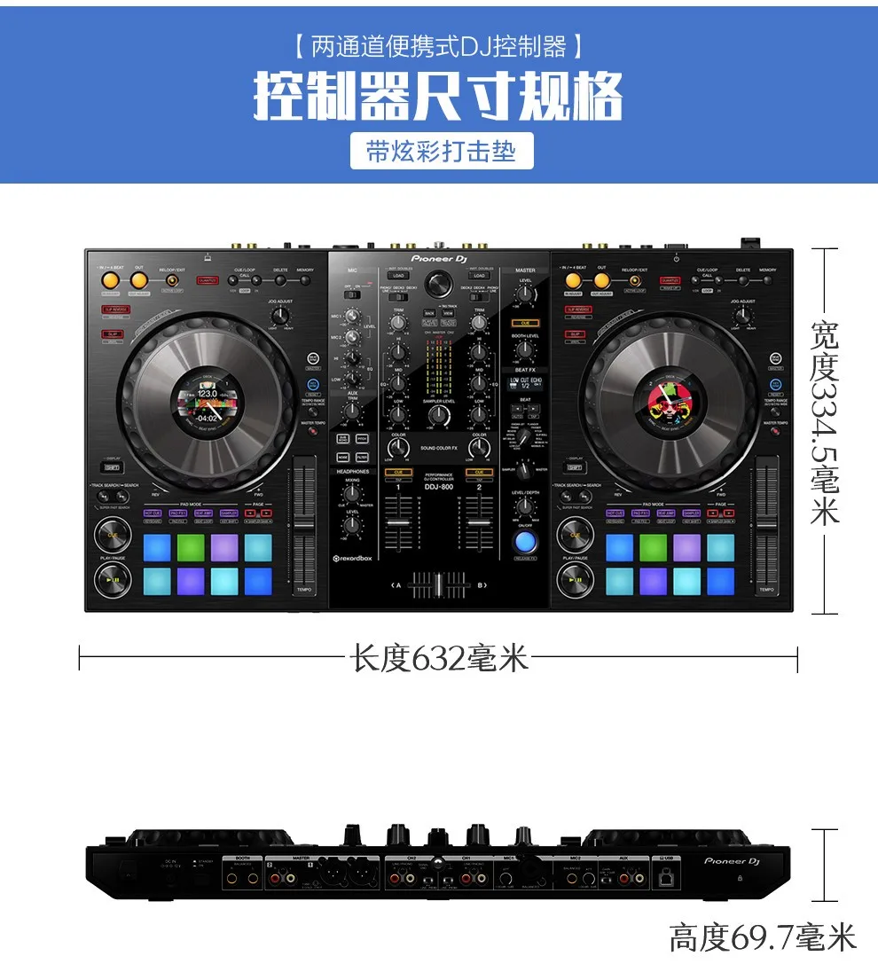 Pioneer DDJ800 1000SRT digital control FLX4 maker professional DJ disc player rekordbox