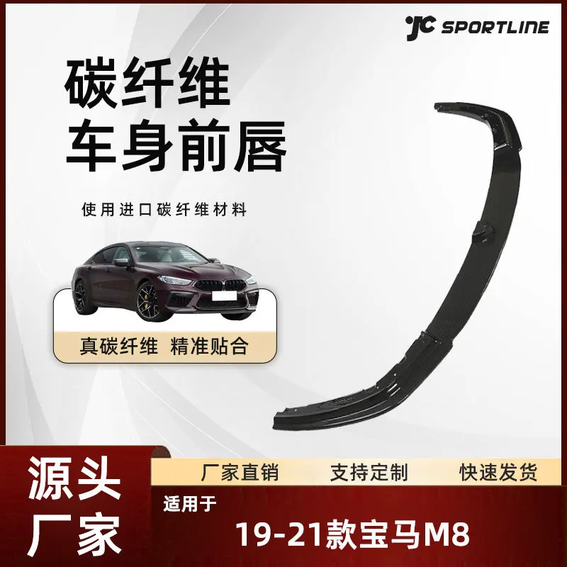 

suitable for the dry carbon fiber front shovel modification of the front lip of BMW M8 AC models from 2019 to 20