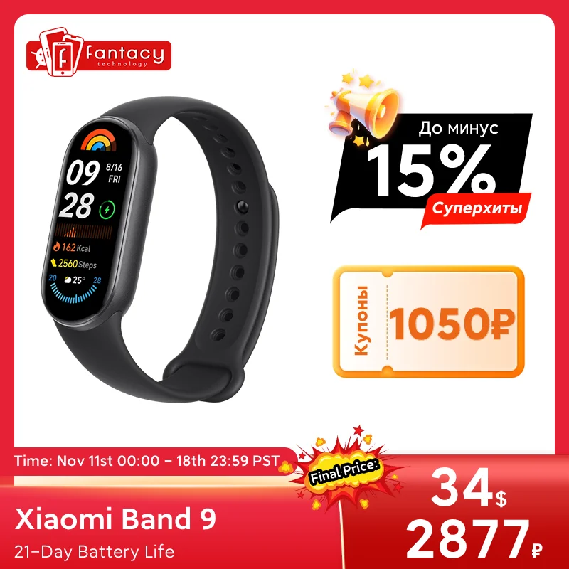 Глобальная версия Xiaomi Smart Band 9 150+ спортивных режимов 1,62-дюймовый AMOLED-дисплей 21-дневный срок службы батареи Мониторинг частоты сердечных сокращений Кислород в крови