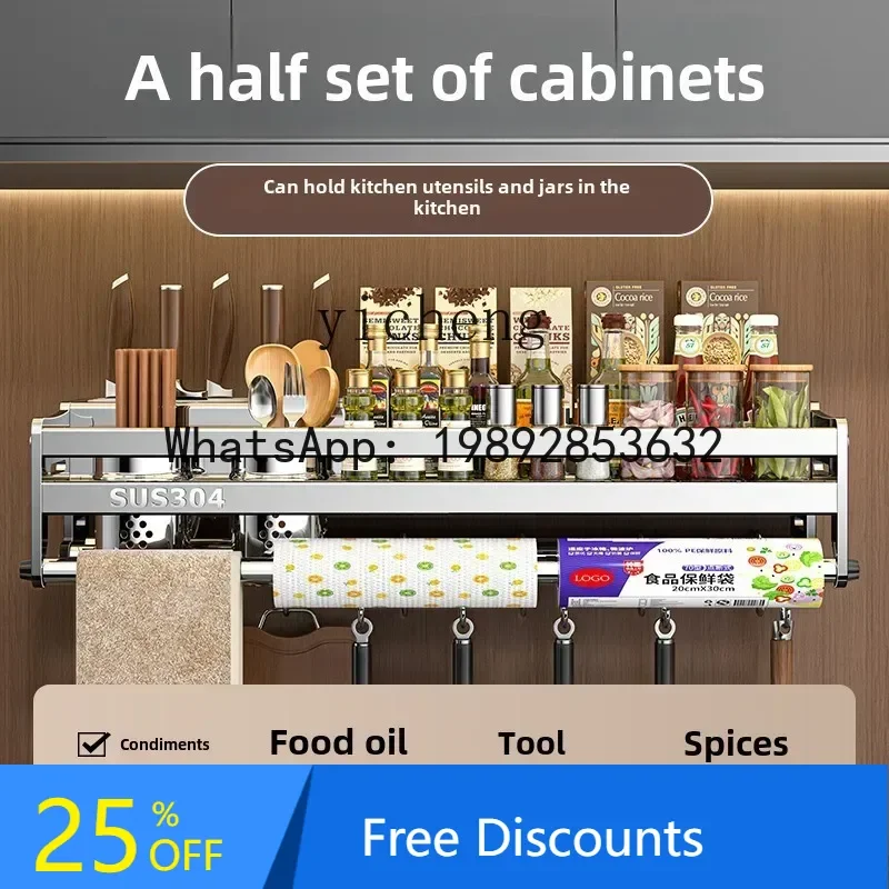 

B1 kitchen non-punching wall-mounted seasoning rack multi-functional chopstick cartridge knife holder integrated storage