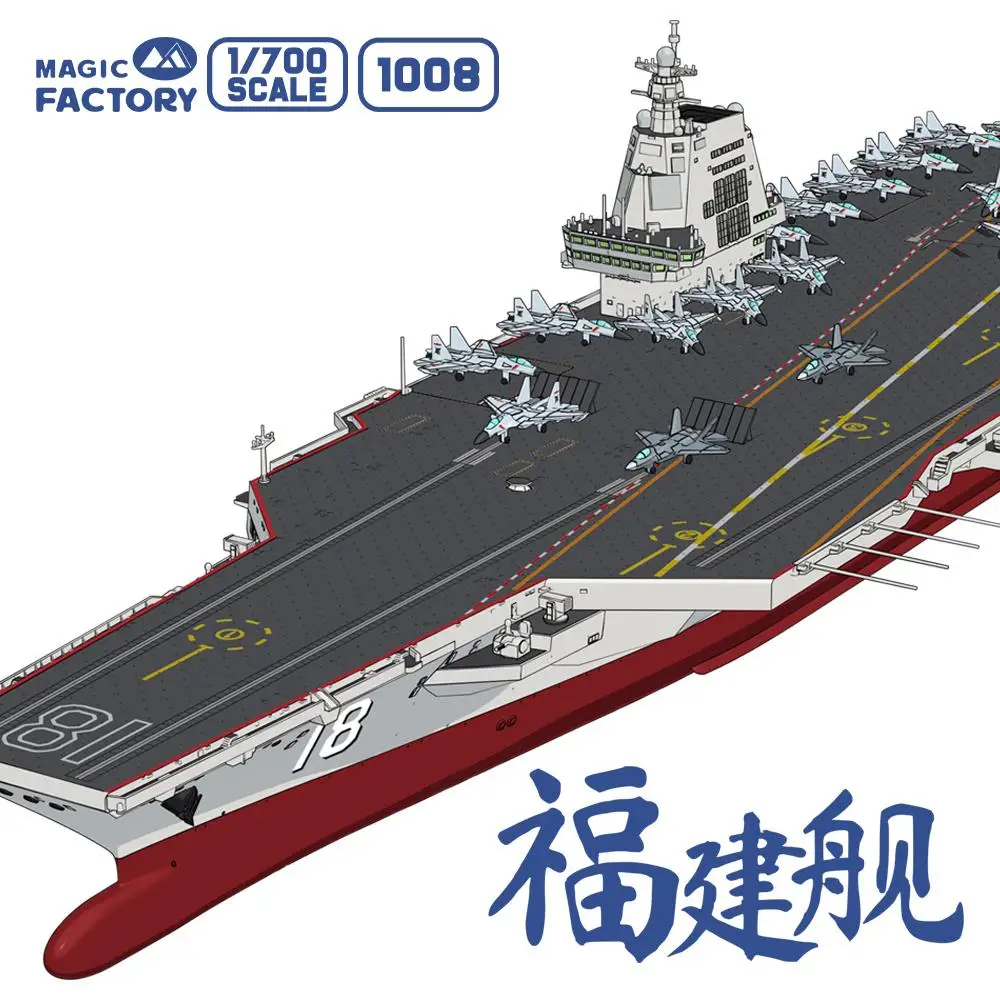 MAGIC FACTORY 1008 1/700 PLAN Type 003 Aircraft Carrier CV-18 Fujian Model Kit