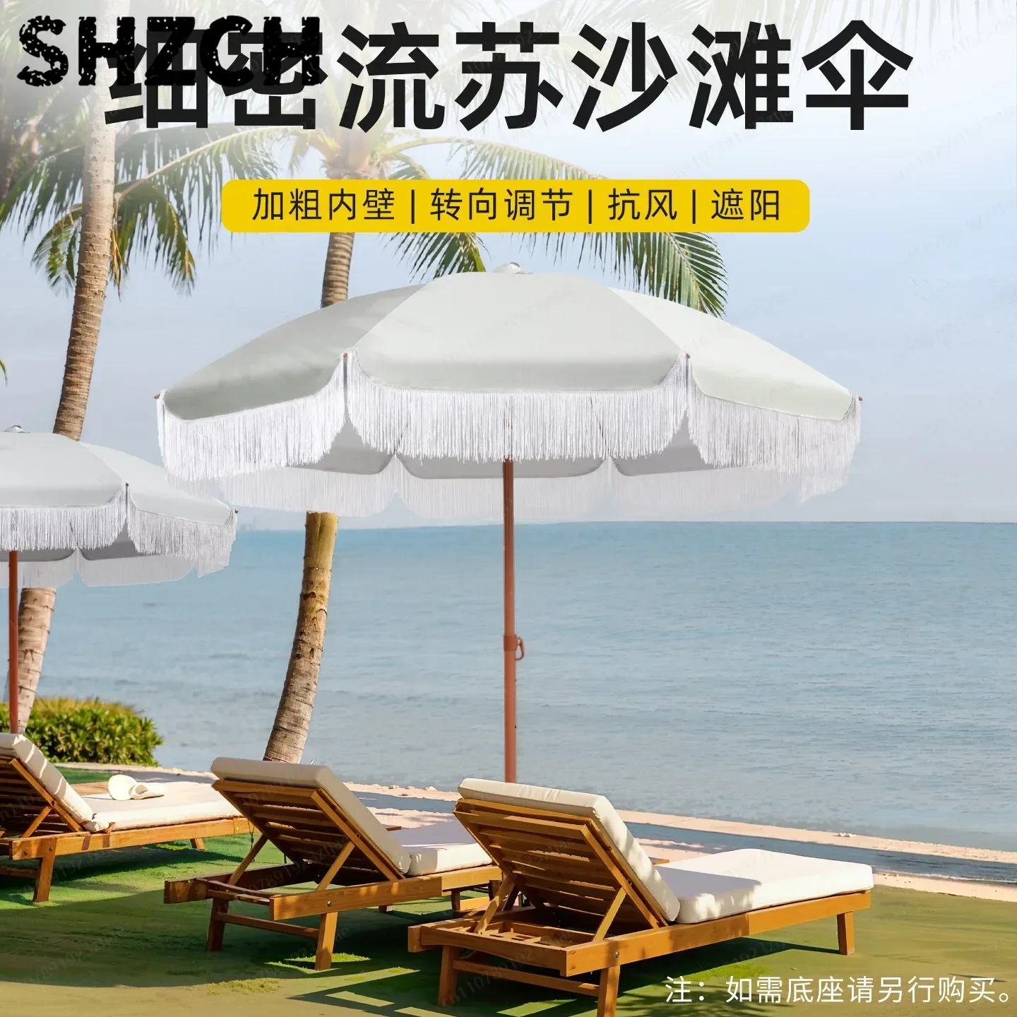 Outdoor Tassel Beach Patio , Resort Garden Shade Umbrella with Fringe, Hotel Villa Market Stall Sun Shelter UV Protection