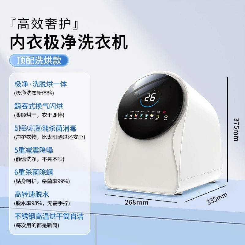 자동 드럼 속옷 및 세탁기 건조 통합 미니 소형 양말 세탁기