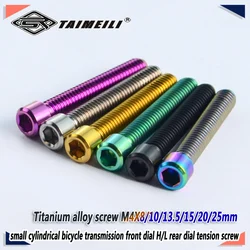 Titanium alloy screw M4X8/10/13.5/15/20/25mm small cylindrical bicycle transmission front dial H/L rear dial tension screw