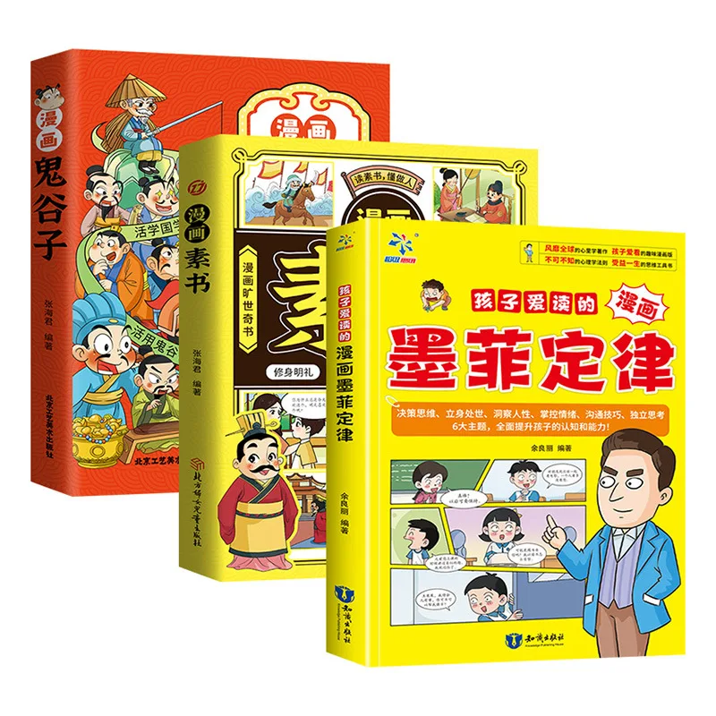 Il diritto di Murphy, un fumetto per bambini, un libro di psicologia, un libro di illuminazione legale che i bambini amano leggere