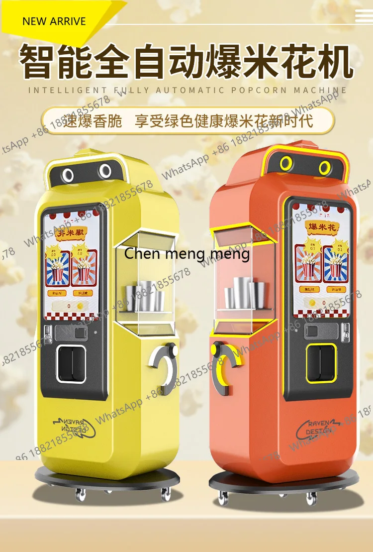 M138 Automatic popcorn machine Scenic commercial unmanned self-service stall machine electric electric heating butterfly