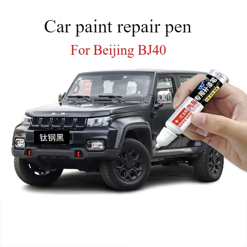 

For Baic Beijing BJ40 paint pen quantum blue desert gold scratch repair artifact sea breeze blue dot paint pen