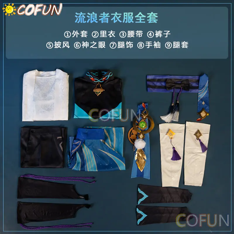 COFUN เกม Genshin Impact Wanderer ชุดคอสเพลย์ผู้หญิงหล่อแฟชั่น Combat Uniform กิจกรรม Party เล่นบทบาทวิกผมรองเท้า