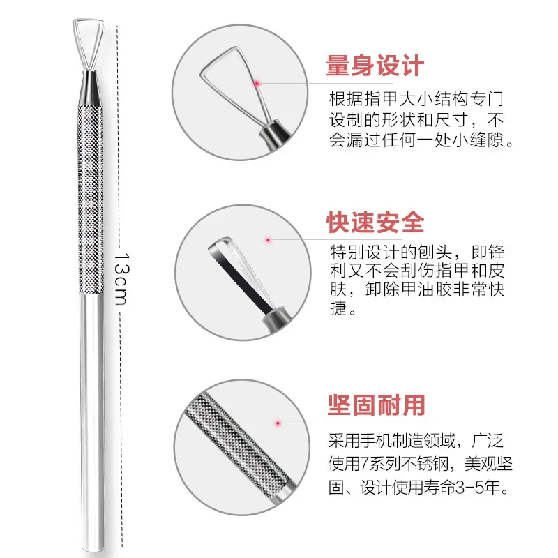 ที่กดหนังกำพร้าสแตนเลส 1 ชิ้น สำหรับขจัดหนังกำพร้าและขัดเจลทำเล็บ