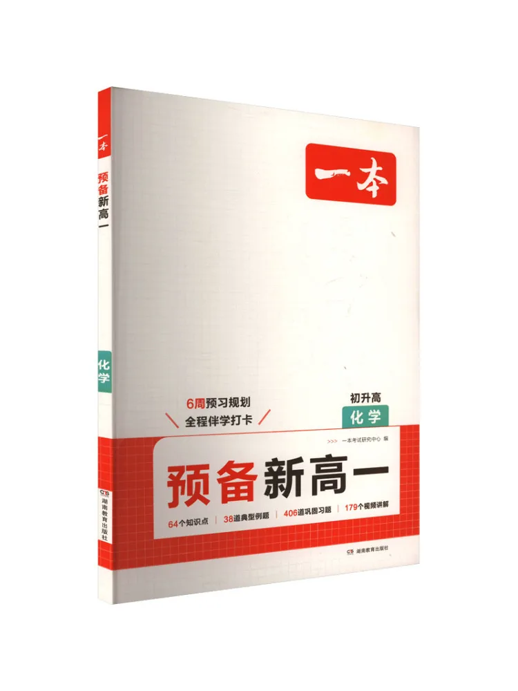 

Book-Winshare Preparation For New Senior High School Chemistry