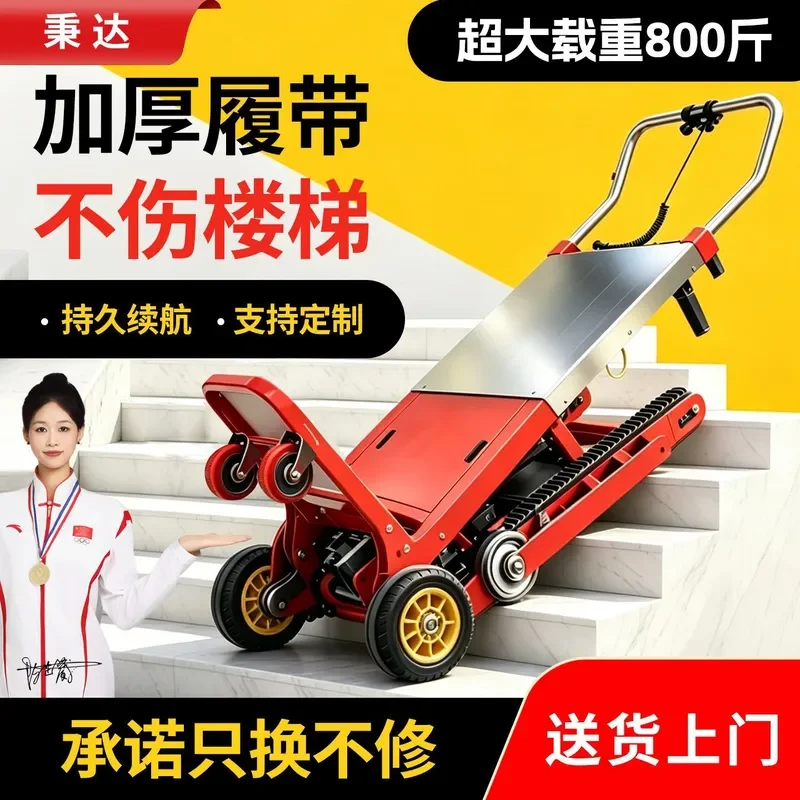 Electric Stair Climbing Hand Truck Silent Foldable Dolly Heavy Duty Moving Cart for Home Appliance Furniture Up and Down