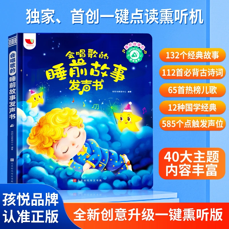 

Истории перед сном Аудиокнига, Просвещение для раннего образования детей, Взаимодействие родителей и детей