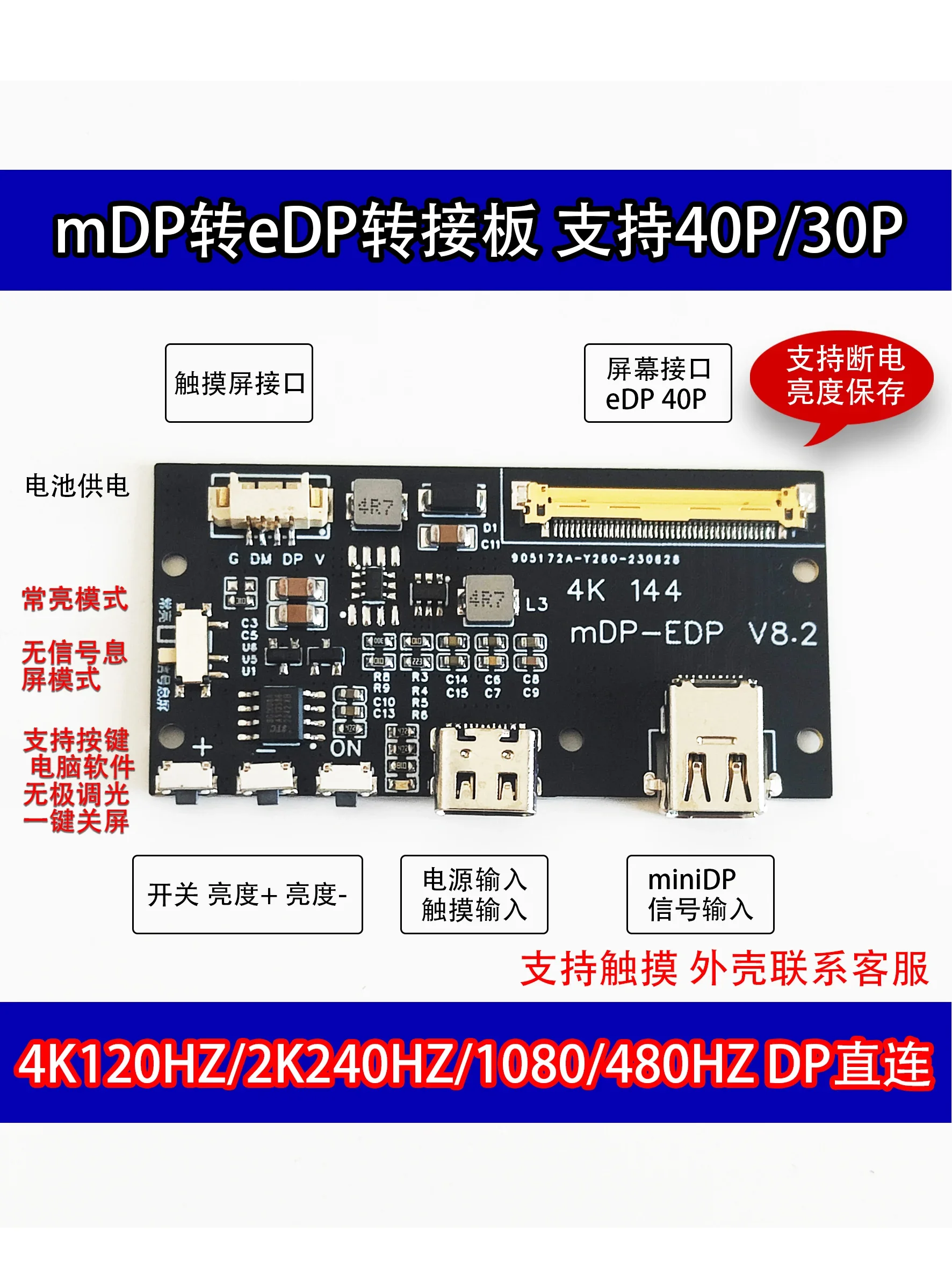 MiniDP to EDP 4k 120HZ DIY4K driver board 4K 2K 1080 adapter  portable display