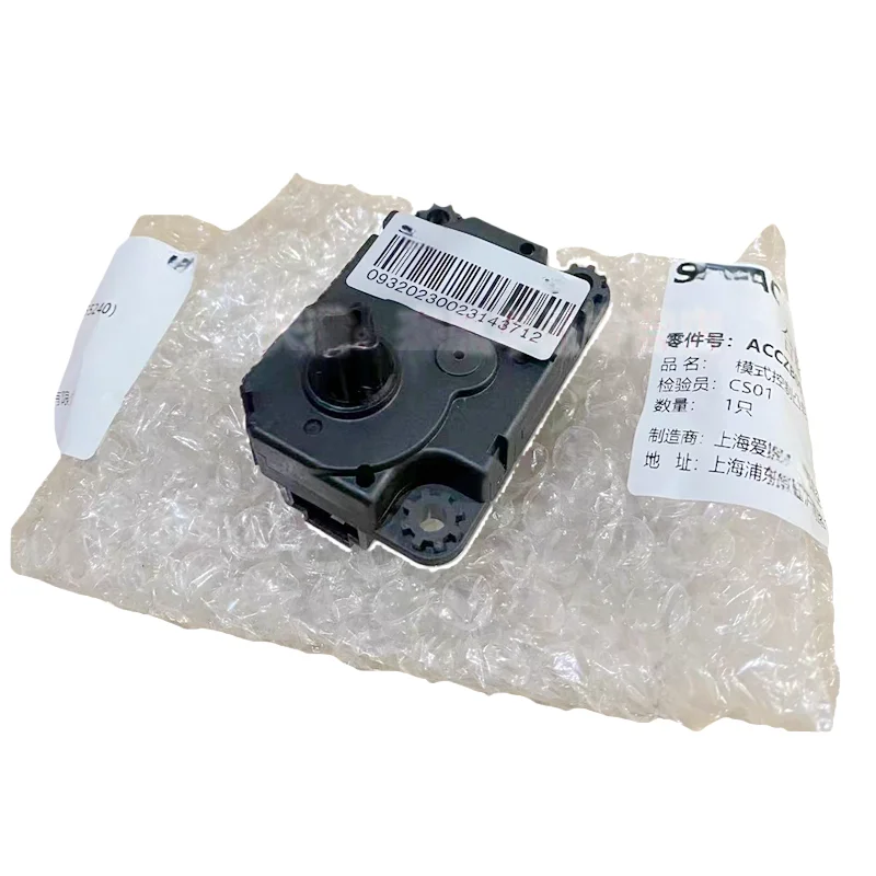 

26394880 23155240 16464776 Подходит для двигателя воздушных ворот кондиционера Chevrolet Enclave Explorer, охлаждения и обогрева