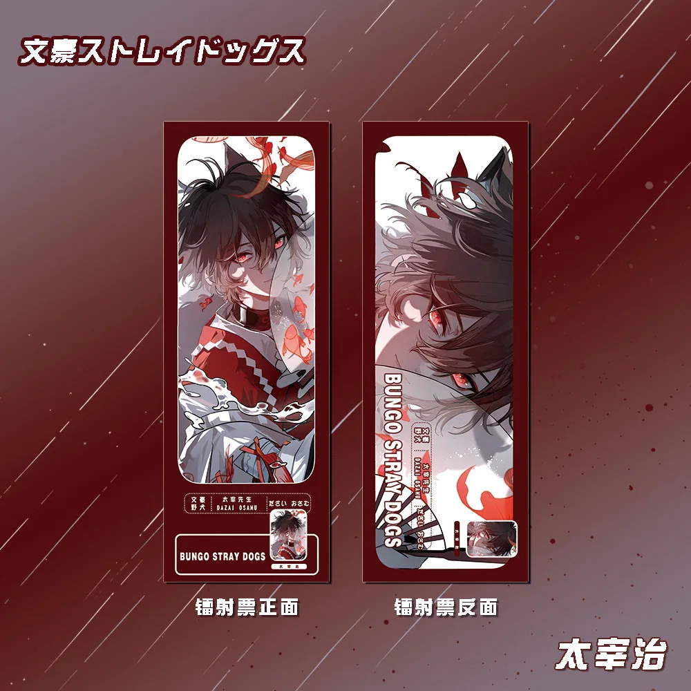 Dazai Osamu Gogol Margaret Mitchell Popular Anime Peripheral Bookmarks Double-sided Laser Tickets School Supplies Student Gifts