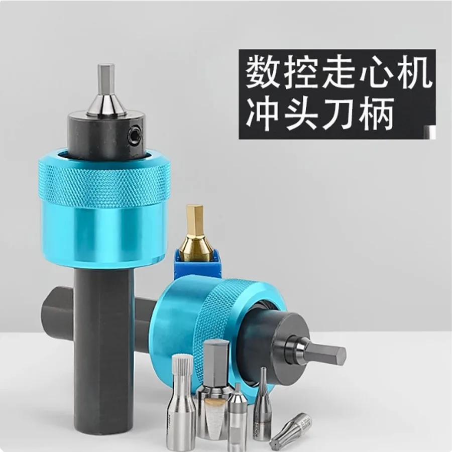 CNC lathe rotary punching tool holder square inner hexagonal punch precision stamping tool extrusion tool holder