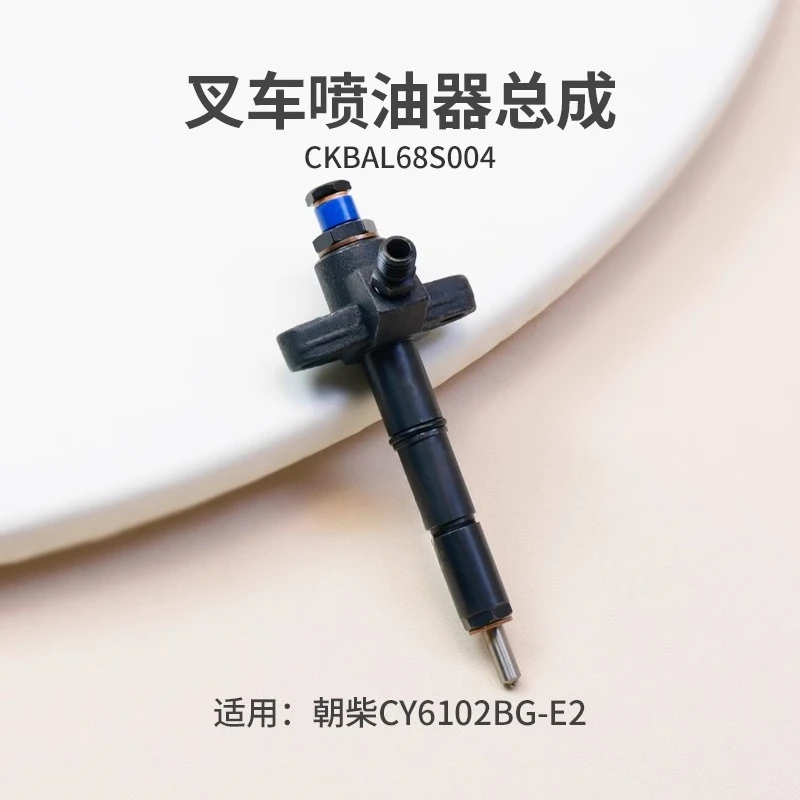 

Forklift Fuel Injector Assembly CKBAL68S004 Is Suitable for Chaochai CY6102BG-E2 Hangcha R50 5 6T 7T