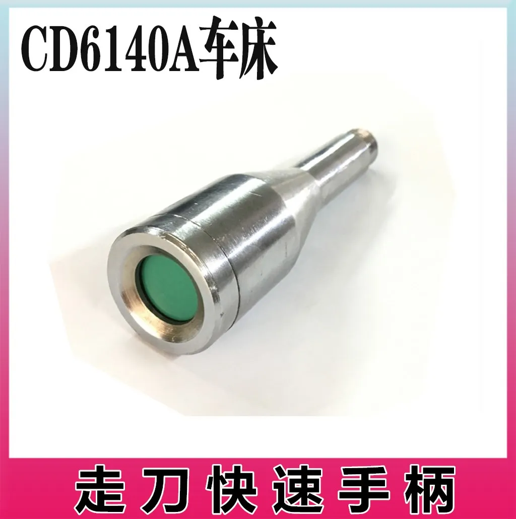 1PC NEW CD6140A Lathe Accessories Fastly Switch Button Handle Machine Tool Parts Fast Feed Handles