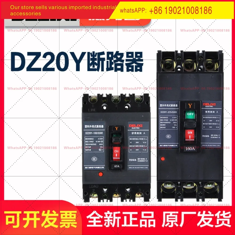 DELIXI molded case circuit breaker DZ20Y-3300 air switch always open 3p100-630A