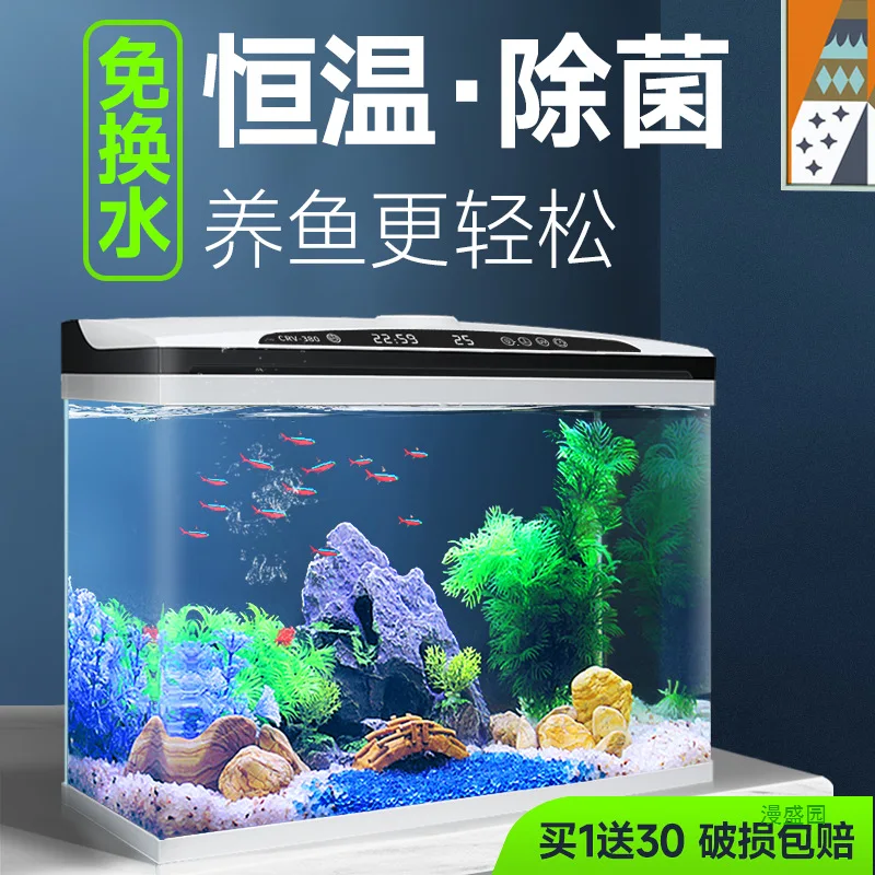 

Gold-free ecological water exchange glass intelligent new landscaping home fish tank living room small constant temperature self